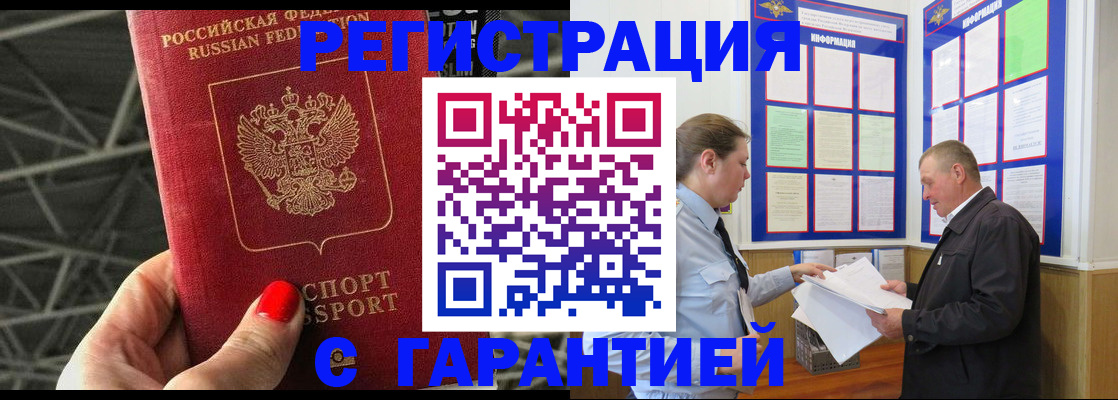 прописка 2025 в Вятских Полянах