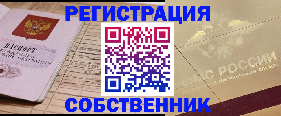 прописка поиск в Вятских Полянах