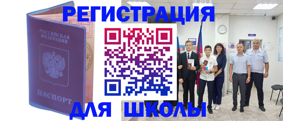 временная регистрация гарантия в Вятских Полянах