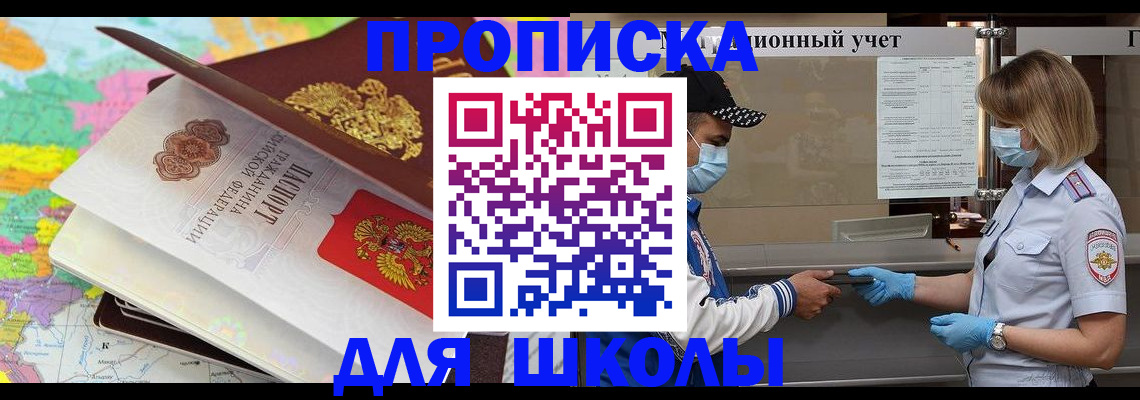 временная регистрация в квартире в Вятских Полянах