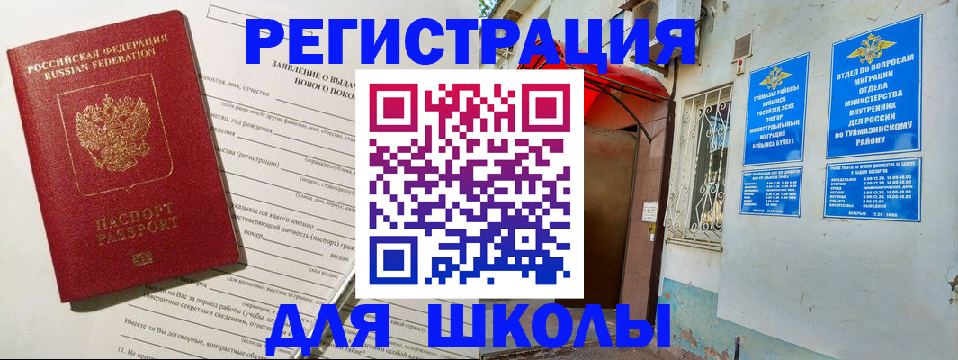 временная регистрация купить в Вятских Полянах